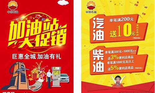 2022加油价格_明天加油价格