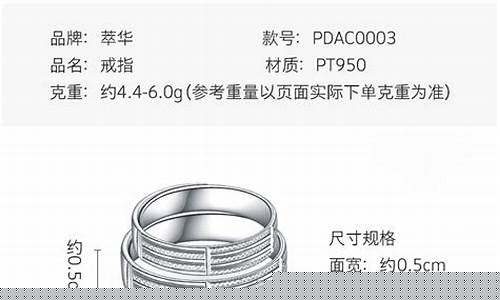 萃华金店黄金价格多少钱一克_萃华金店白金价格