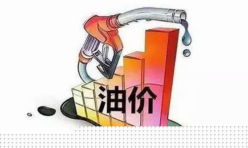 油价什么时候会掉_油价什么时候会减少
