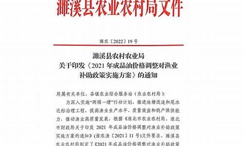 濉溪油价调整15号_淮北今日油价最新价格
