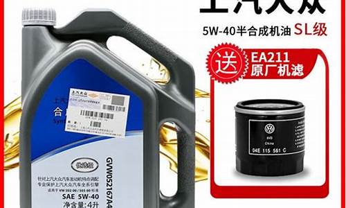 上汽大众朗逸2021款专用机油_大众朗逸机油价格