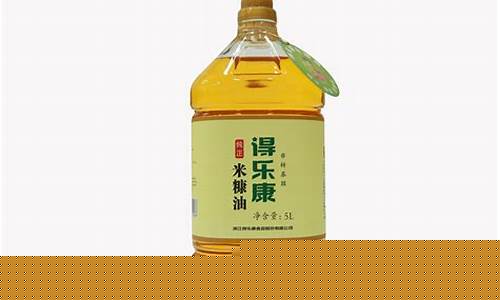 得乐糠米糠油5l多少钱?_得乐康米糠油价钱