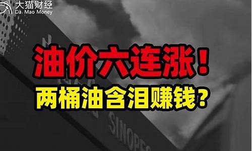 油价负数空头赚了吗_负油价谁赚了