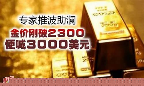 金价刚突破15500_金价新高