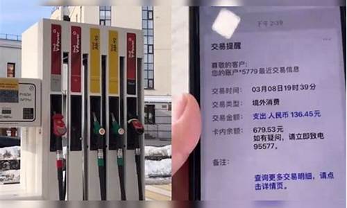油涨价是什么原因_涨价涨得怀疑人生油价