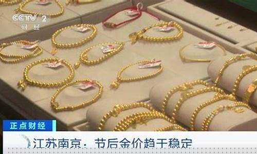专家谈金价下跌原因_金价降价原因
