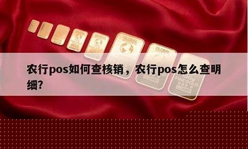 如何查农行的金价_农行金价查询