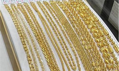 银行金价和金店饰品_银行的金价和金店的价格一样吗