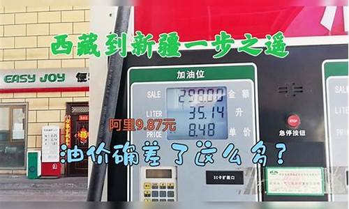新疆汽油价格最新调整最新消息_新疆汽油价90号