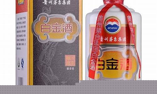 茅台白金价格多少_茅台白金多少钱一瓶