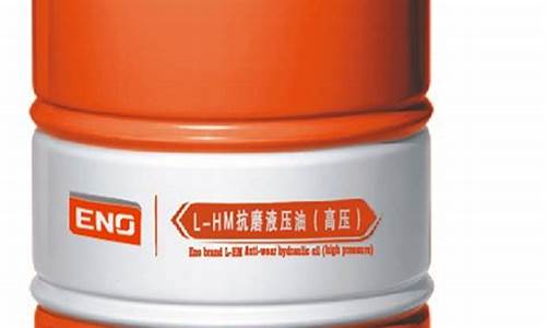 抗磨液压油多少钱一公斤_吉林抗磨液压工业用油价位