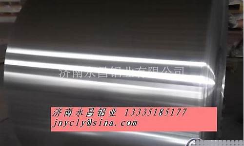 永昌铝合金多少钱一个平方_山东永昌铝合金价格行情