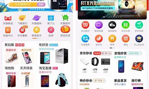 淘宝和京东金价哪个高些_淘宝跟金东哪个好