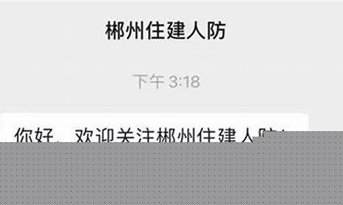 郴州住房维修基金的标准是多少_郴州维修基金价格查询