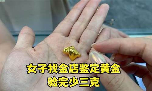 金店鉴定玫瑰金价格_玫瑰金市场价多少一克