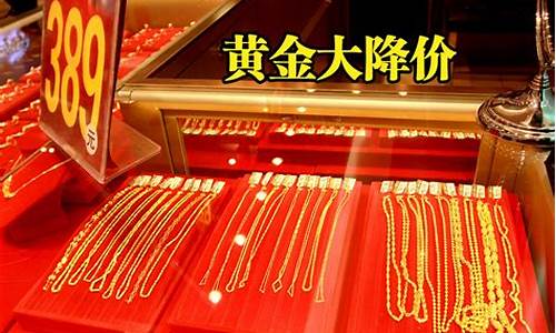 金六福吉祥金价格_金六福吉祥珠宝黄金价格