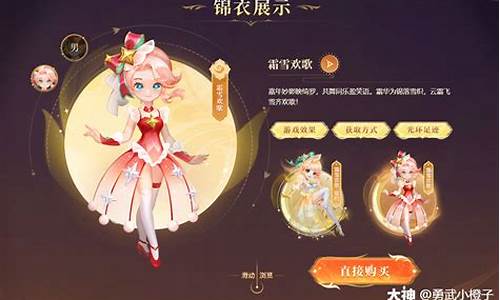 梦幻西游金价排行2020年5月_梦幻西游2021年4月金价排行