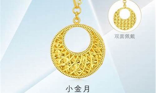 周生生金价格攻略_周生生的今日金价查询表