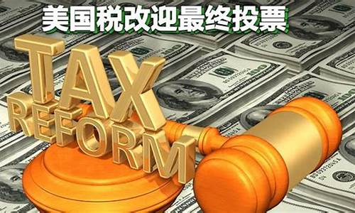 金价震荡美国税改_美国下调黄金价格