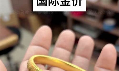 山东招远黄金便宜吗_山东招远金价哪里便宜