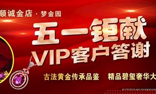 金店金价活动套路_金店金价活动套路大全