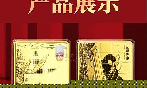 深发展纪念金价格_深发展发行价是多少