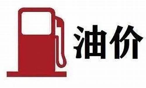 湖北油价调整时间表_湖北今晚油价降价吗