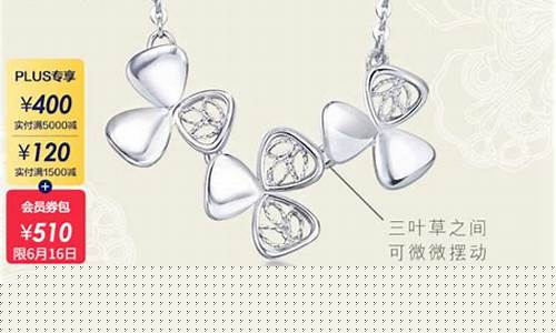 周生生铂金价格走势图_周生生今天铂金价格