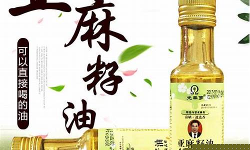 光华亚麻籽油价格查询表_安阳光华亚麻籽油价格
