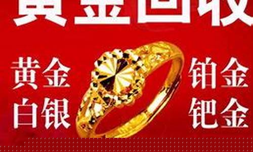 徐州黄金价格一览表_徐州金价便宜吗最近