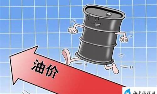 油价3月17号官方报价_油价3月17号官方报价