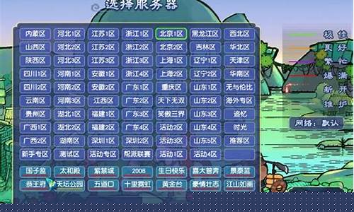 梦幻西游五开选区金价_梦幻西游5开选区