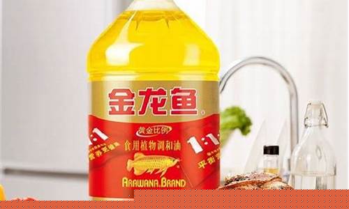金龙鱼调和油批发价格是多少钱一箱_金龙鱼调和油价格战