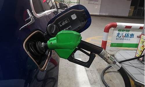 深圳92号油价调整_深圳92今日油价