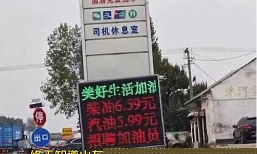 2021山东油价_山东油价让人羡慕