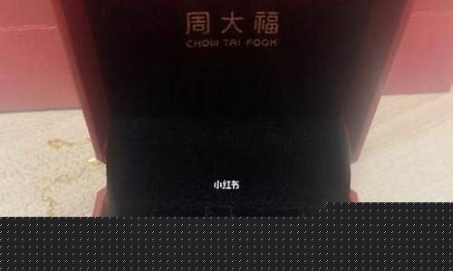 扬州周大福今日金价_扬州周大福1月21金价