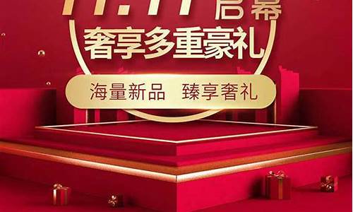 双11黄金珠宝活动_双十一珠宝店金价