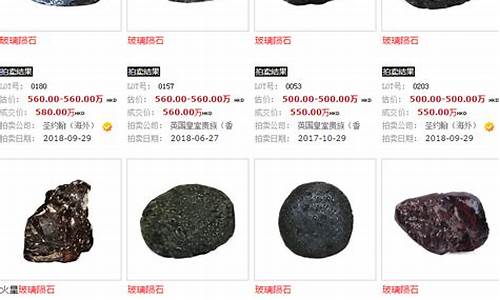 玻璃陨石白金价格_玻璃陨石价格多少钱一克