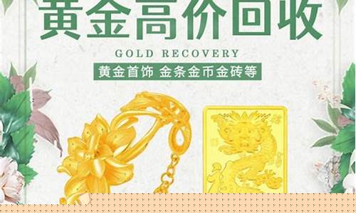 南通回收金价最新信息_南通回收金价最新信息今天
