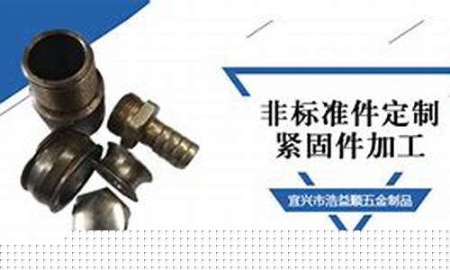 宜兴定制五金价格合理_宜兴五金店