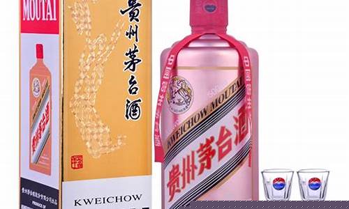 2020年玫瑰金茅台_实时茅台玫瑰金价格