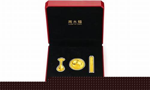 周大福结婚三金价格及图片_周大福三金价格东莞