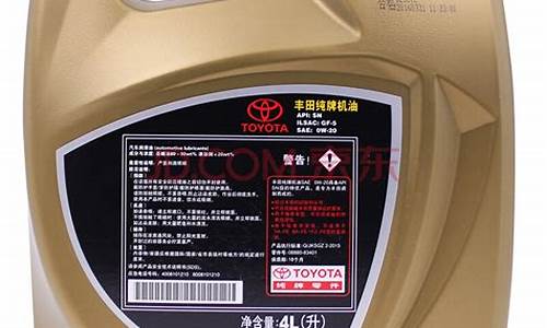 丰田的机油多少钱_丰田机油价钱表格