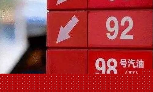油价出现批零倒挂的现象了_2021年成品油批零倒挂是什么意思