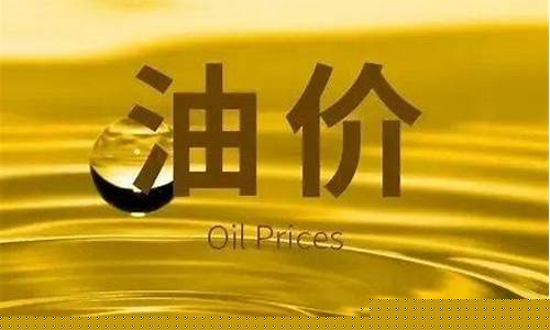 油价零售与批发倒挂_油价零售与批发倒挂的区别