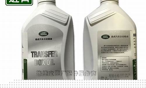 揽胜运动更换分动箱油价格多少_揽胜运动更换分动箱油价格