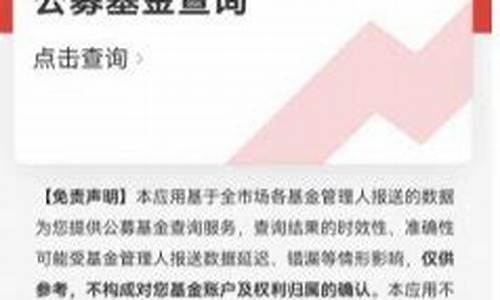 基金行情今日查询_基金价格查询160311