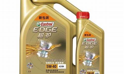 广东汽车发动机润滑油价格_汽车发动机润滑油品牌大全