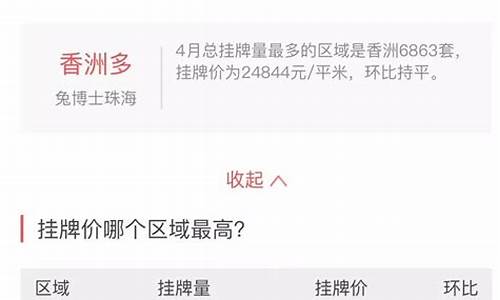 珠海公积金扣除标准_珠海代缴公积金价格