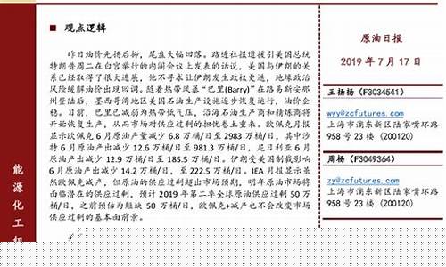 美伊对峙最新局势_美伊联合拯救低油价完整版